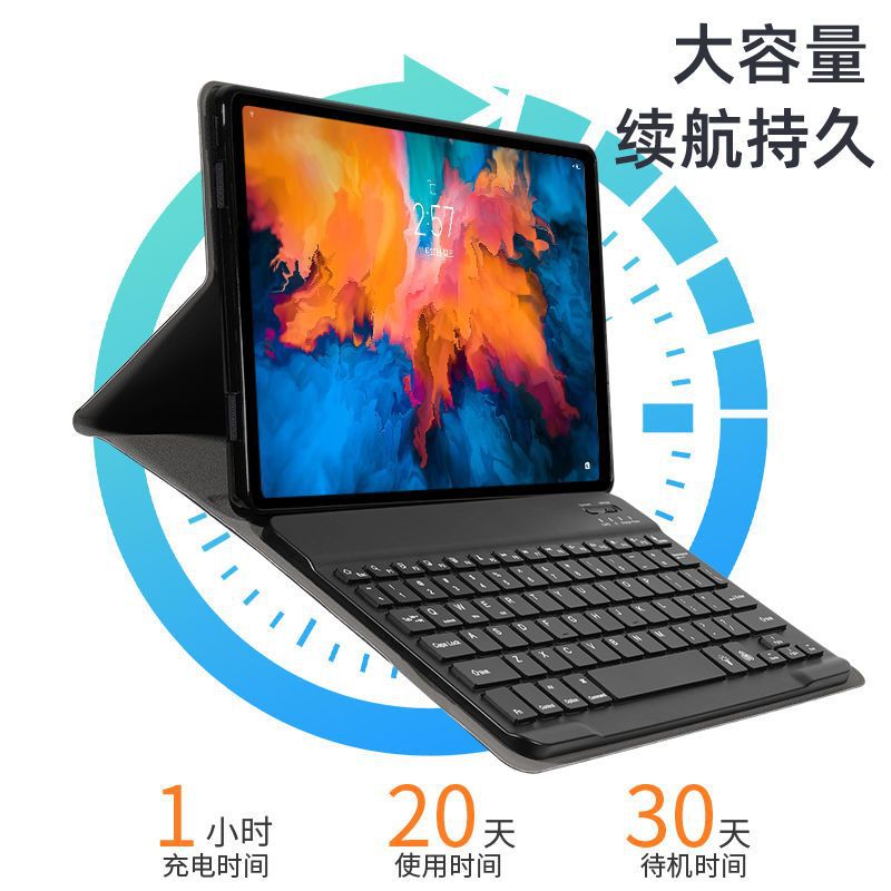 Applicable to Lenovo Xiaoxin P11 Bluetooth keyboard case M10 plus tablet J607 leather case X606F/J606Fprotective Accessories