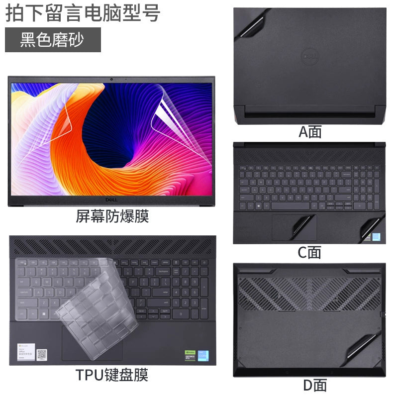 DELL Master G15 5630 game book G7 film 7630 black matte 2023 15.6 inch sharp dragon version 7590 body 7588 shell 5590 sticker G3-3579 protective film