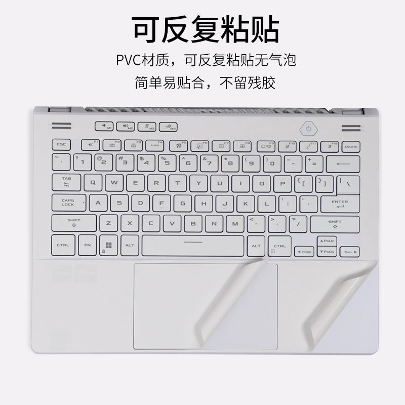 ASUS 2023 14 Laptop ROG Computer Film 14.6 Inch White GA402 Body Shell Sticker GU603 Magic 15 Transparent Frosted Zephyrus16 Ryzen AMD Protective Film