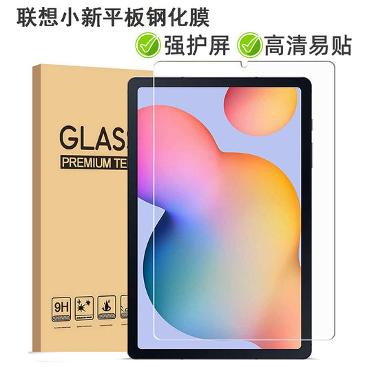 Applicable Lenovo M10plus high definition tempered film Xiaoxin 12.7 flat film Xiaoxin pad11.5 arc edge 2.5Dprotective Accessories