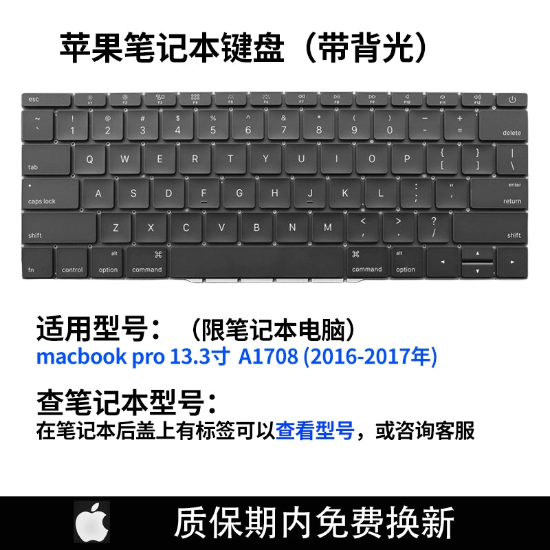 (Shipping fee not include)for MacbookA1278/A1297/A1370A1369A1502A1425A1286A1398 1708键盘C壳帽