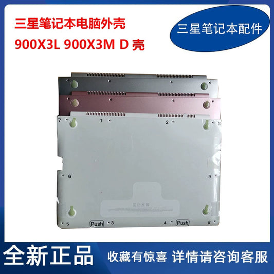 (Shipping fee not include)全新 Samsung 笔记本 900X3H X3J 900X3L 901X3L 外壳 D壳 底壳 后盖