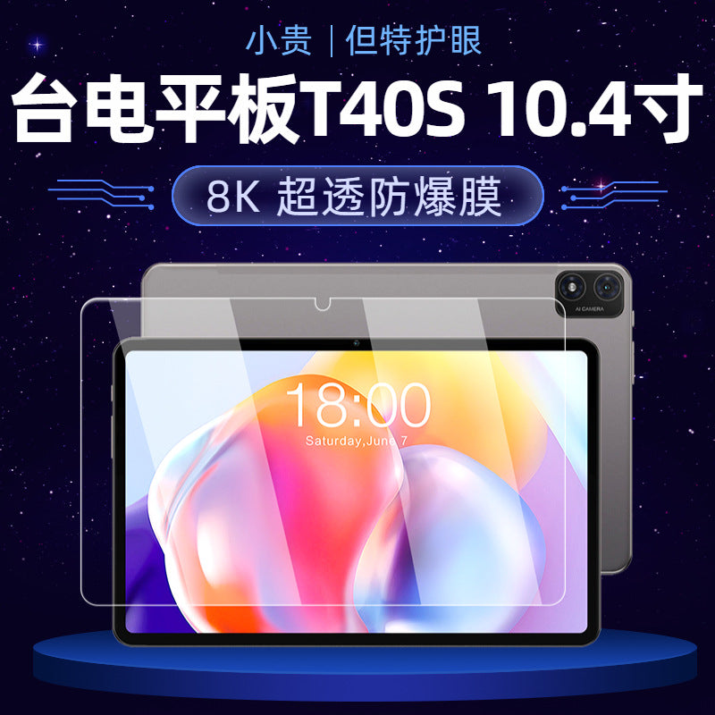 Applicable to Taidian T40S flat tempered film Teclast T40S 10.4 inch high definition explosion-proof screen glass sticker Protecting case