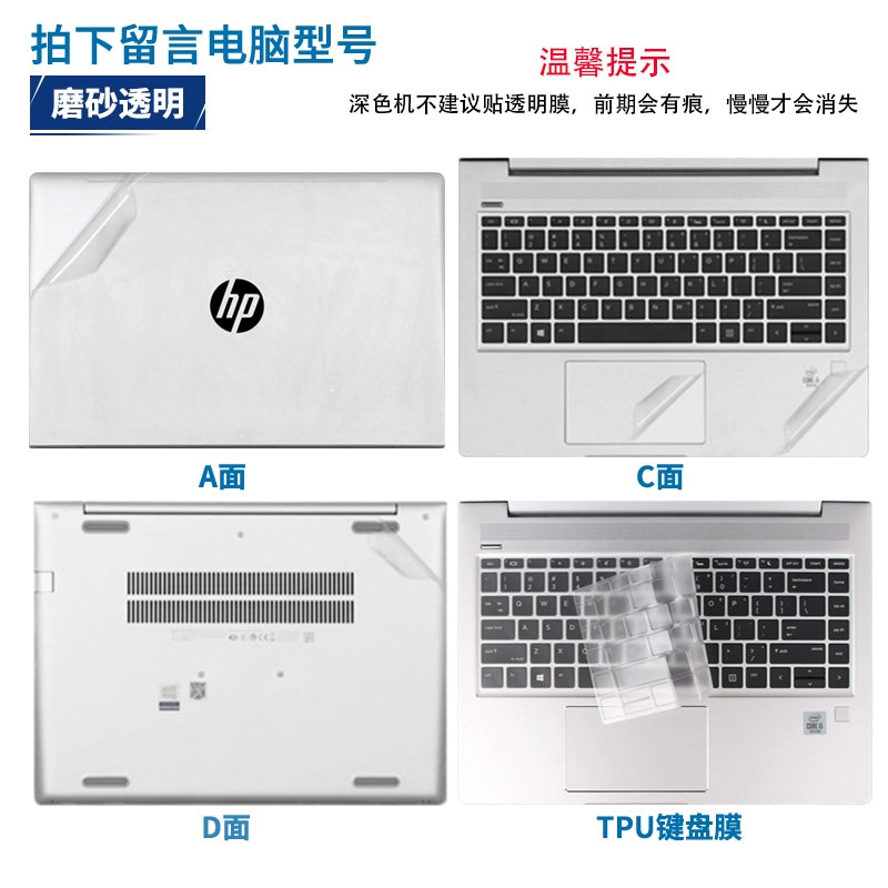 HP 17.3 inch 14 inch Probook 650 G4 655 G5 635 G7 340 S13 sticker 348 G3 250 G8 protective film