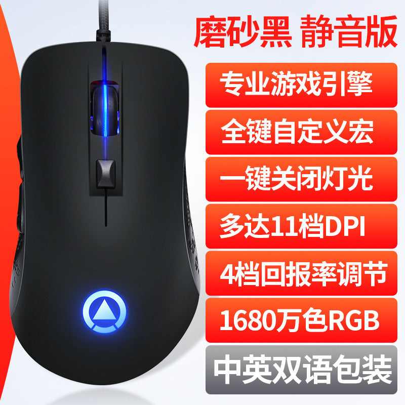 Silver carving G402RGB mechanical game mouse, macro programming gun computer accessories usb amzon