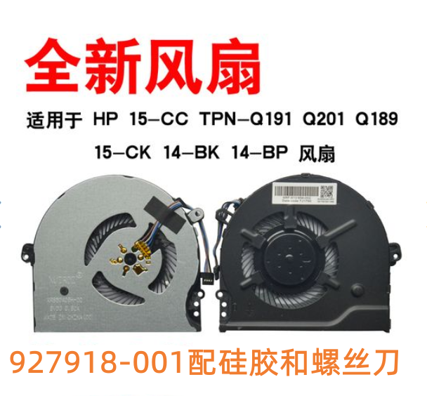 (Shipping fee not include)适用 惠普HP 惠普 15-CC TPN-Q191 Q201 Q189 15-CK 14-BK 14-BP 风扇