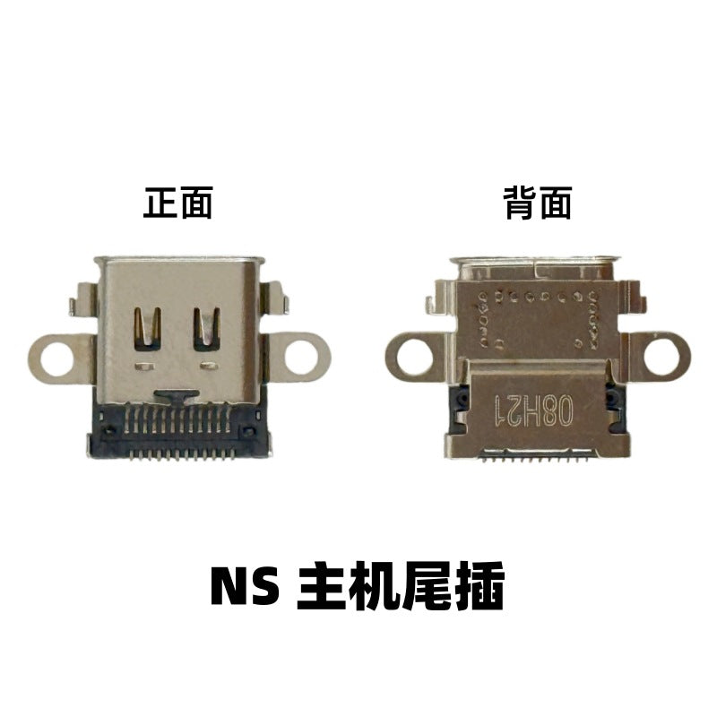 Applicable Switch charging port NS tail plug Lite tail plug OLED handle TYPEC charging, maintenance accessories
