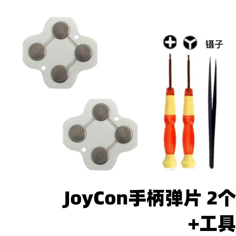 Applicable switch ns button sticker ABXY shrapnel joy-con metal button patch up and down left and right accessories