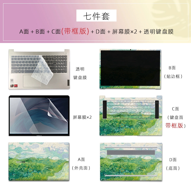 (Shipping fee not include)笔记本电脑贴纸适用于Lenovo 小新air14 ASUS 无畏pro16Dell 灵越14profor惠普战66外壳贴膜拯救者r9000phuawei 13s笔记本保护膜