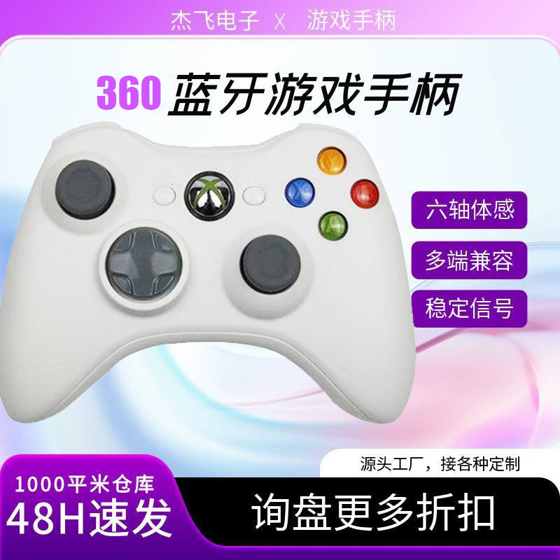360 wired gamepad computer 360 host gamepad USB vibration chicken multi-function gamepad