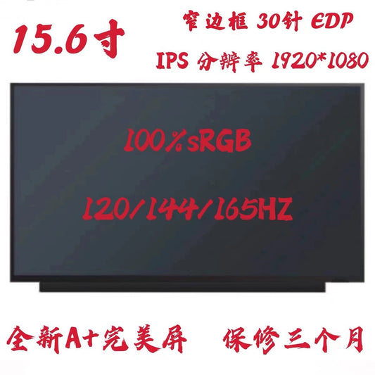 dell戴尔M15 R6外星人屏幕 LP156QHG-SPV1 NE156FHM-NZ1 B156HAN12.1