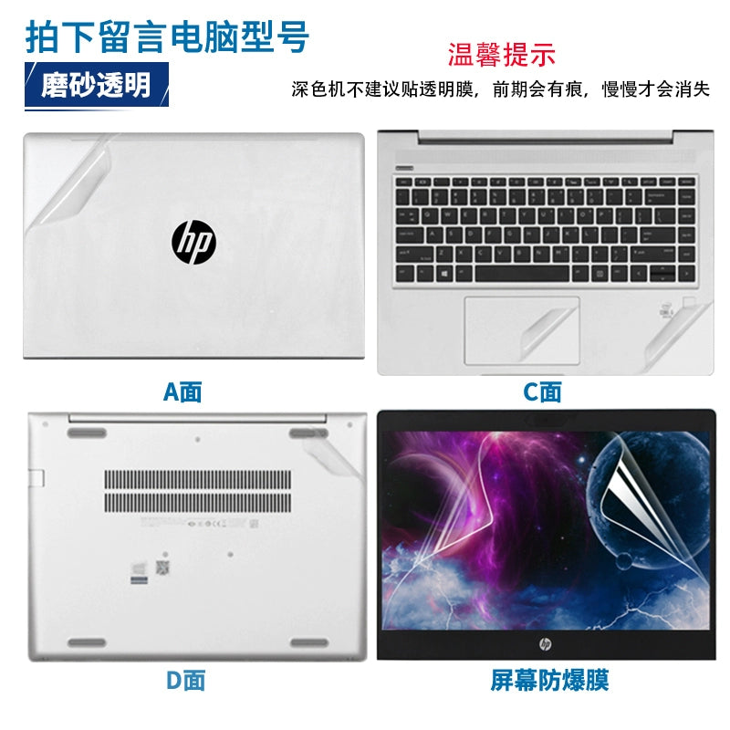 HP 17.3 inch 14 inch Probook 650 G4 655 G5 635 G7 340 S13 sticker 348 G3 250 G8 protective film