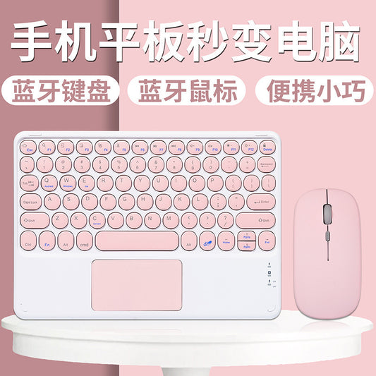 Manufacturer wholesale bluetooth retro round second control bluetooth keyboard tablet light bluetooth keyboard and mouse set protective Accessories