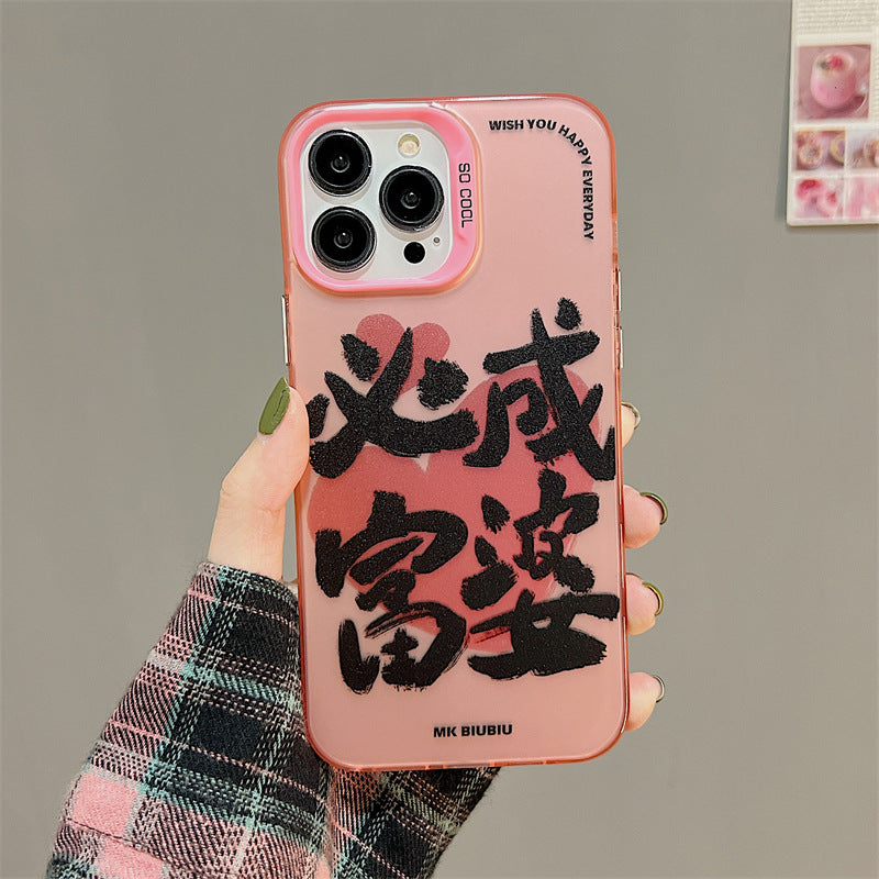 Accessories Ziqi will become a rich woman from the east. Text for iphone14Promax Apple 13 mobile phone case 11 women 12 anti-drop