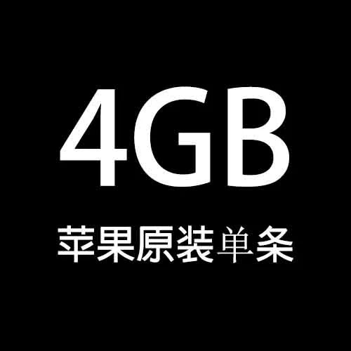 (Shipping fee not include)21.5 27寸 2011 2010 iMac苹果一体机内存条 4G 8G 16G DDR3 1333