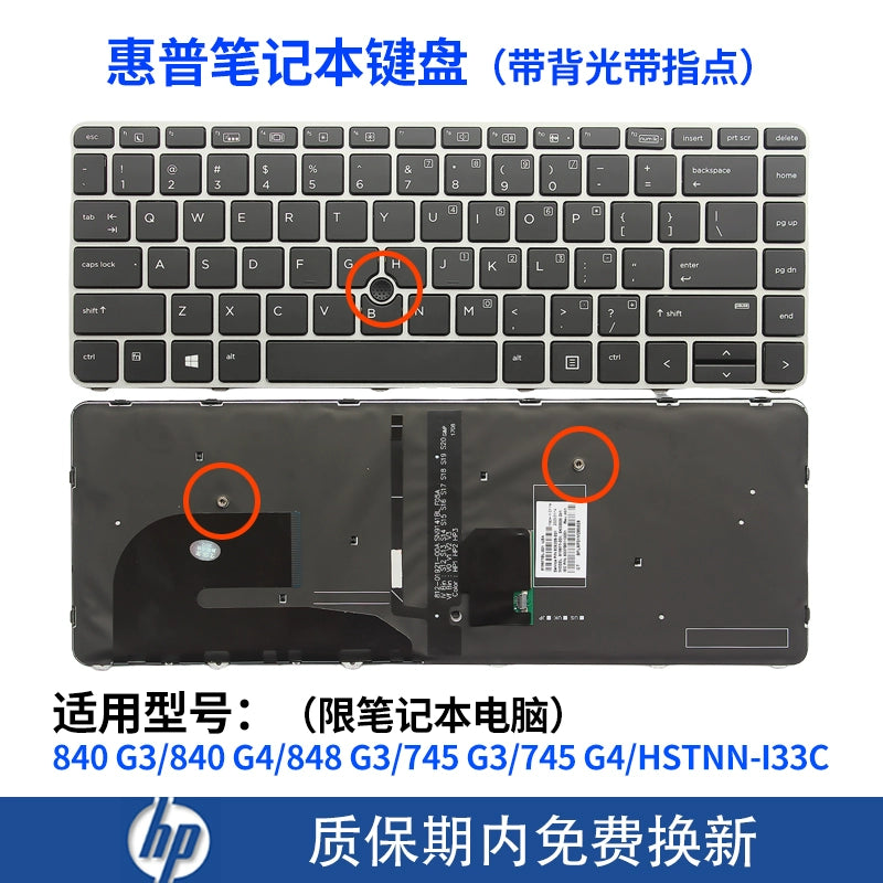 (Shipping fee not include)适用for惠普 840 G3 840 G4 848 G3 745 G3 745 G4 zbook 14U g4键盘