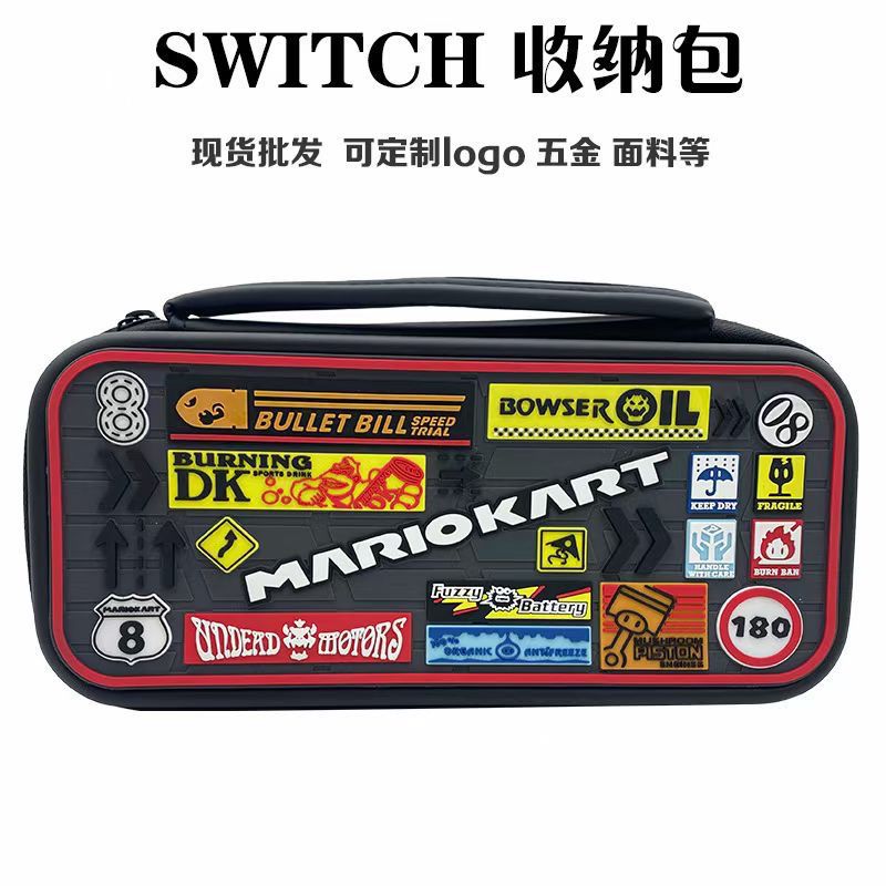 Applicable Nintendo switch host Storage bag Switch host Slate bag Embossed hard bag Handbag