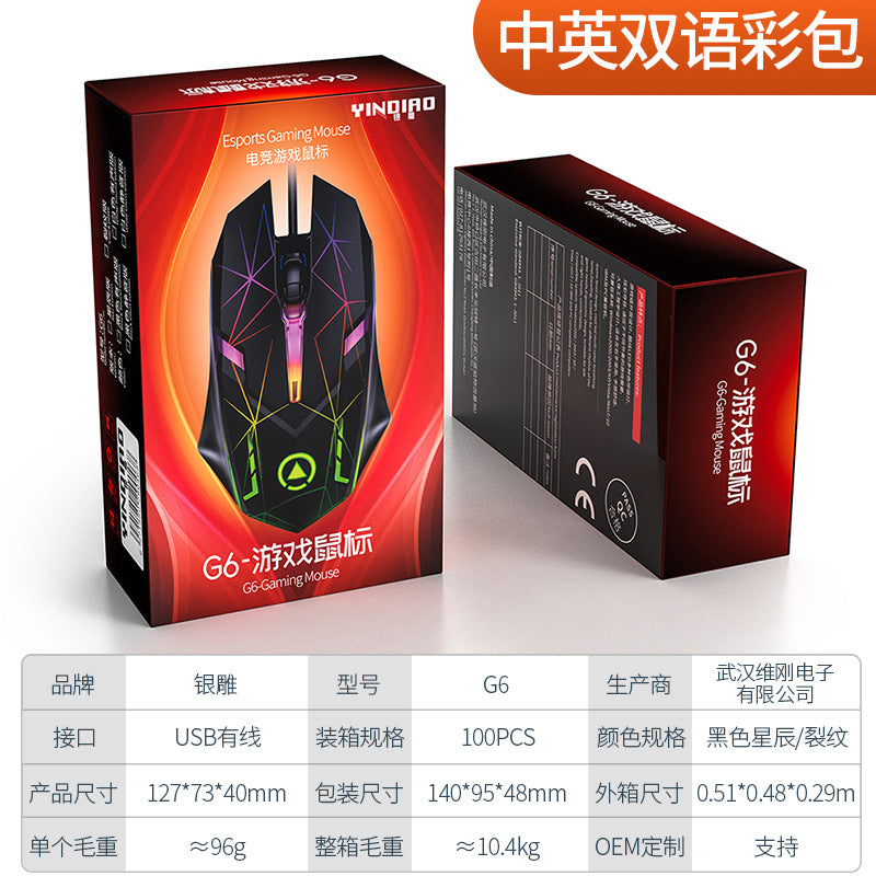Silver Eagle G6 wired USB luminous mouse, gaming computer accessories, spot ebay