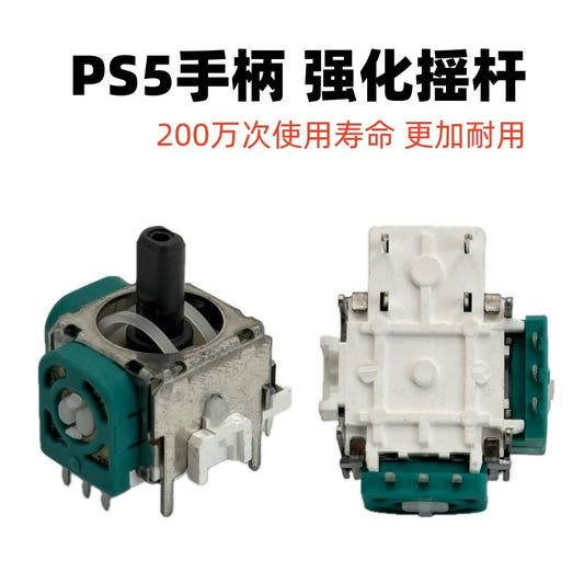 PS5 handle rocker PS5 carbon film rocker upgraded potentiometer, domestic rocker potentiometer repair accessories