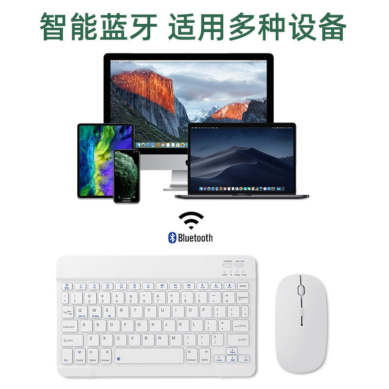 Keyboard and mouse set Bluetooth keyboard wireless mouse silent mouse Bluetooth mouse mobile phone tablet luminous keyboard protective Accessories