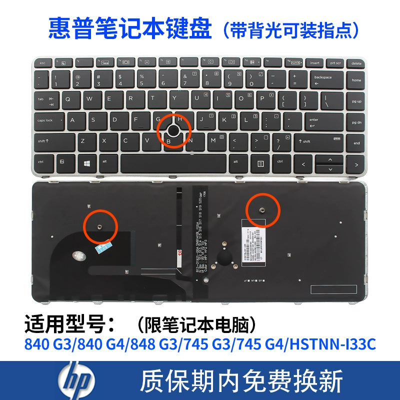 (Shipping fee not include)适用for惠普 840 G3 840 G4 848 G3 745 G3 745 G4 zbook 14U g4键盘