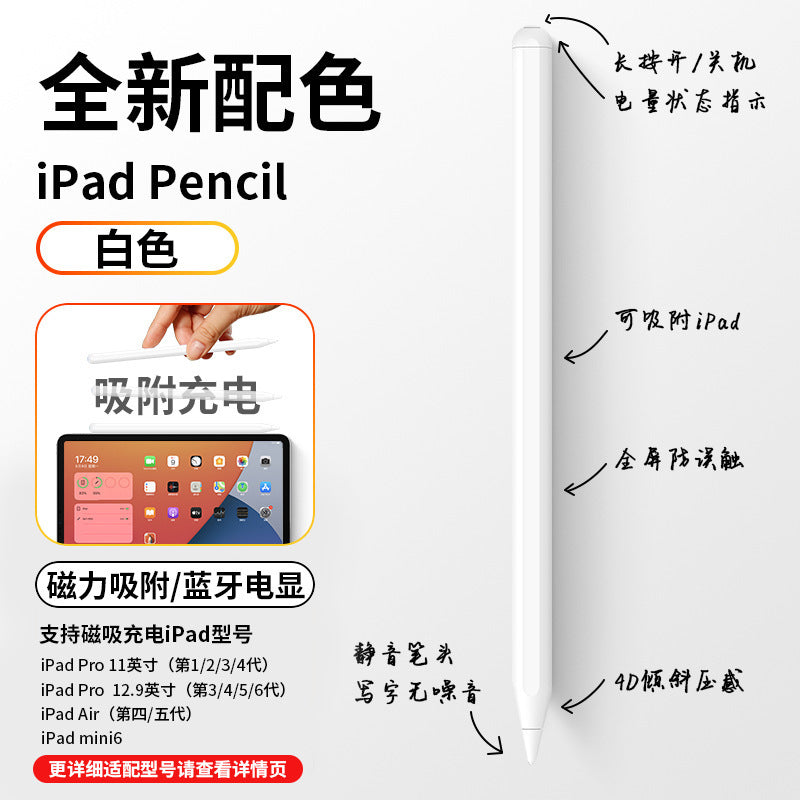 iPad pencil magnetic charging capacitive pen replacement apple pencil for stylus apple stylus