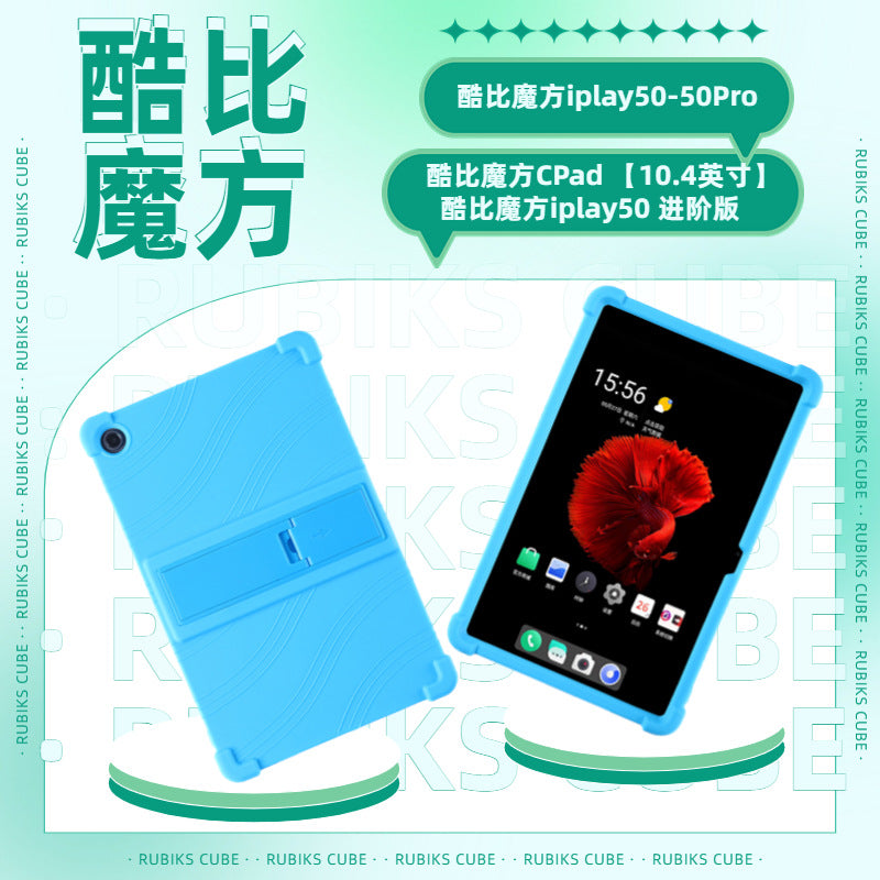 Applicable Kudo Rubik's Cube CPad Tablet Case 10.4 inch T1020 Learning Machine Anti-drop Silicone Protecting case