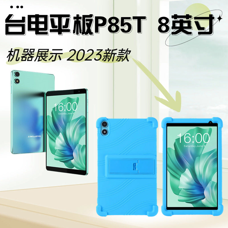 Applicable to Taidian P85T flat plate protective case 2023 new 8 inch with bracket soft silicone anti-drop protective case Protect case