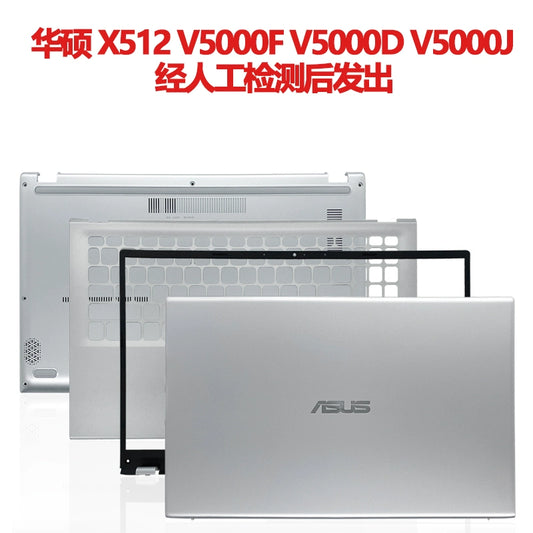 ASUS华硕X512 V5000F V5000D V5000J Y5100U A壳B壳C壳D壳 屏轴 外壳