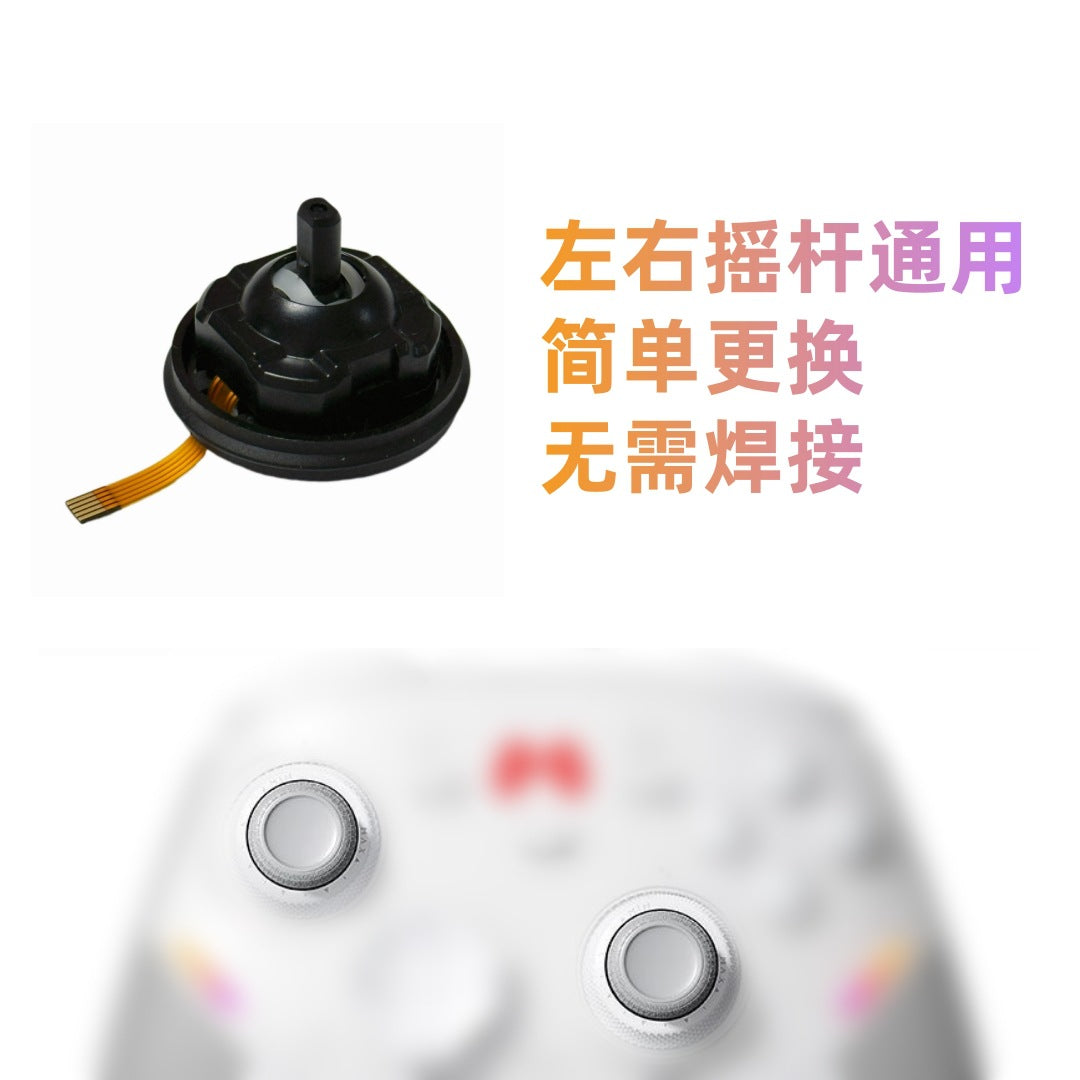 Suitable for Beitong Kunpeng 40 handle rocker, Hall rocker adjustable damping control rocker, maintenance accessories
