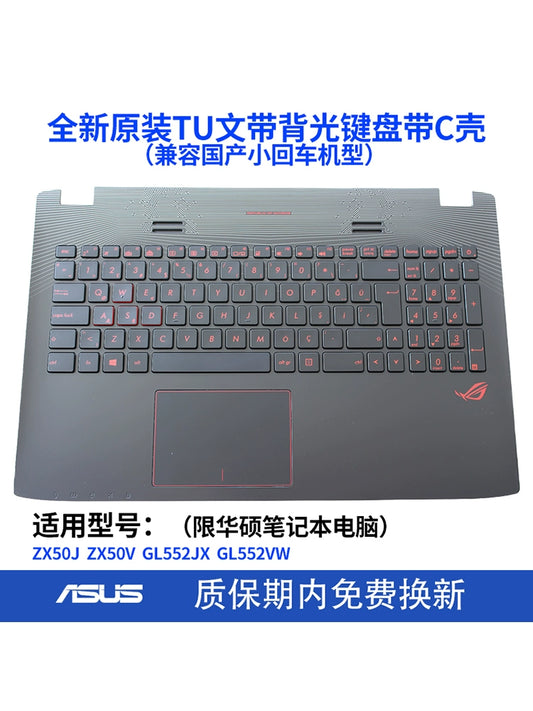 (Shipping fee not include)适用 ASUS 玩家国度ZX50J ZX50V GL552VW JX FX-PRO FX-PLUS键盘C壳