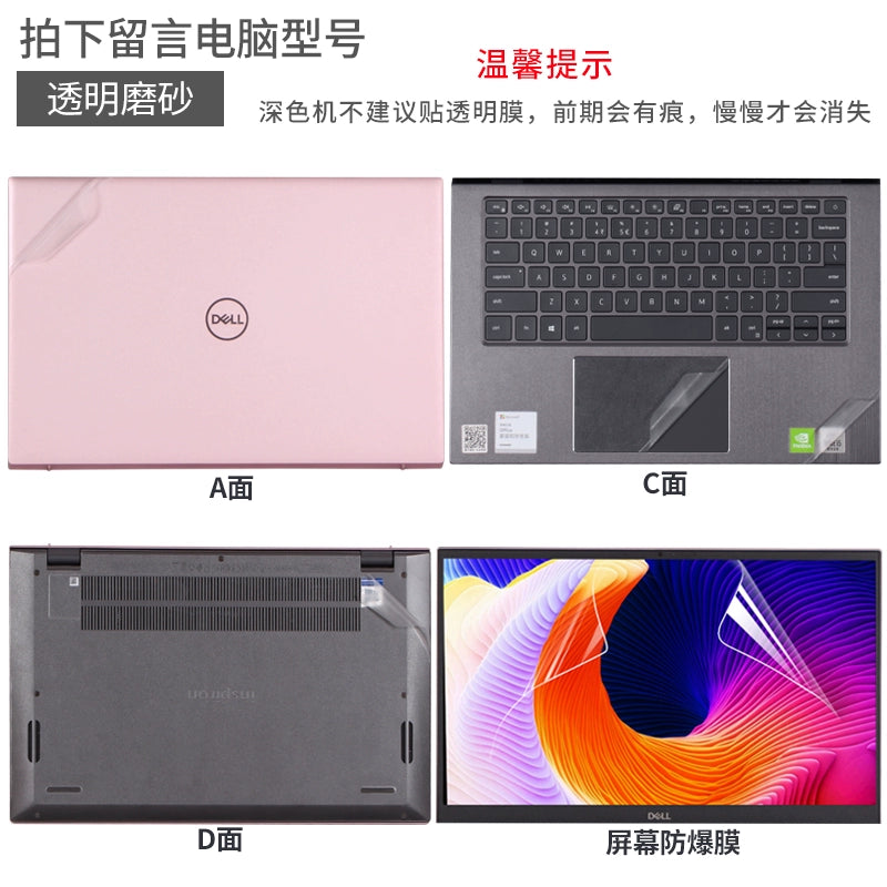 DELL 13.3寸 Vostro 5310 Vostro 5390 笔记本 3400 530 5301 3360机身 3300 外壳 1320 贴膜 V131 保护膜