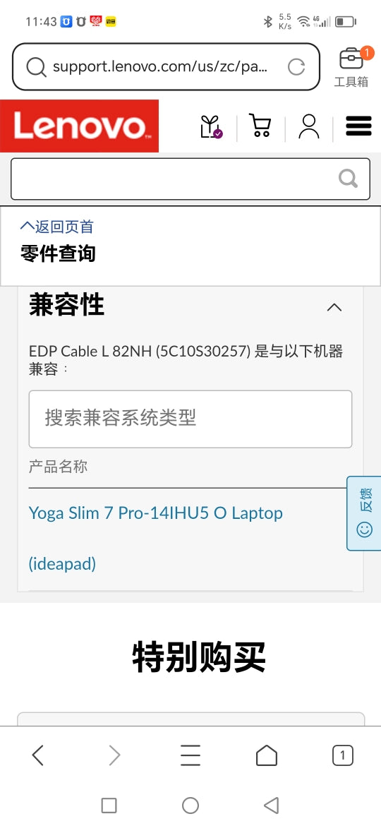 (Shipping fee not include)HS45Rfor联想Yoga Slim 7 Pro-14IHU5屏线OLED显示屏排线 5C10S30257