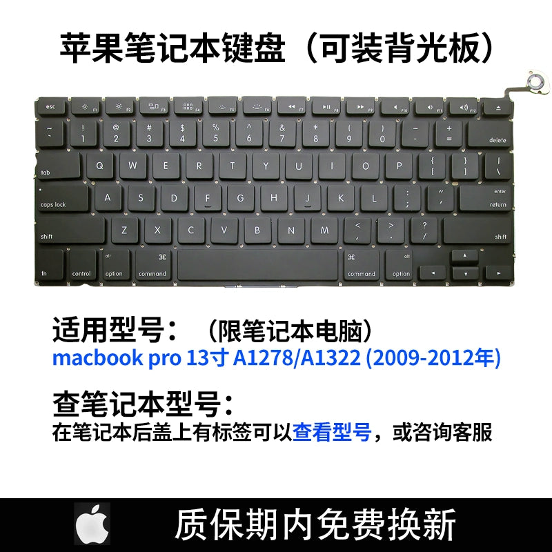 (Shipping fee not include)for MacbookA1278/A1297/A1370A1369A1502A1425A1286A1398 1708键盘C壳帽