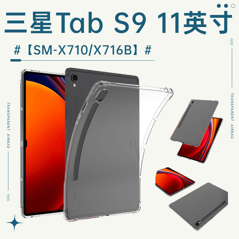 Applicable to Samsung tab S9 tablet protective case 11 inch SM-X710 transparent airbag X716B/X718U protective case Protect case