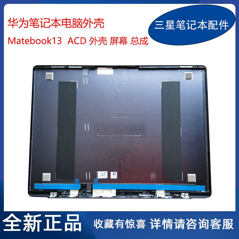 (Shipping fee not include)华为 MateBook13 A壳 C壳 D壳 WRTB-WFE9L HN-W19R 笔记本 外壳