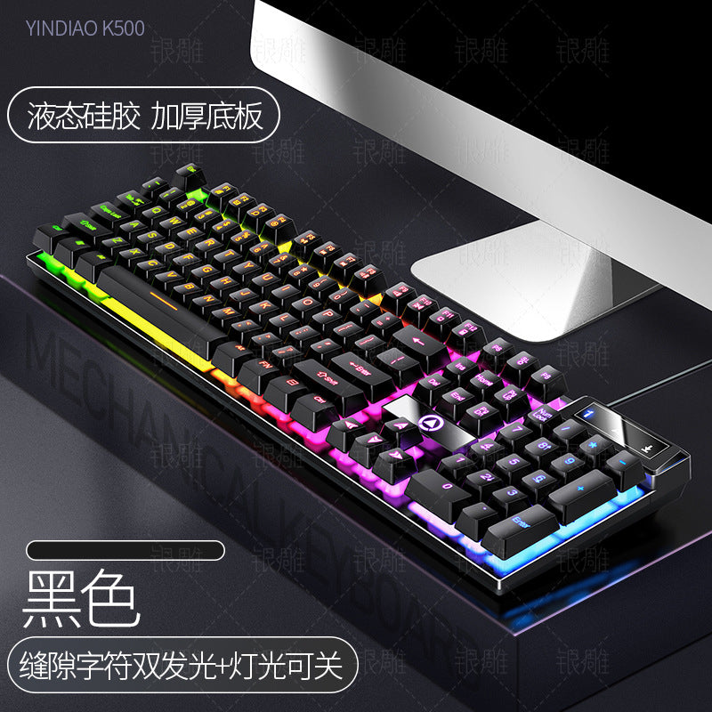 Accessories Silver Carving K500 game wired keyboard color matching luminous mechanical feel, keyboard