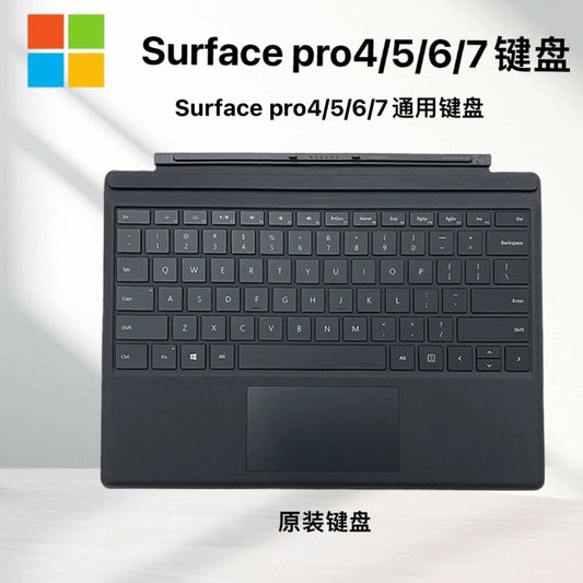 Microsoft Surface Pro4/Pro567 keyboard original magnetic 1796 keyboard burgundy, gray cobalt blue, black