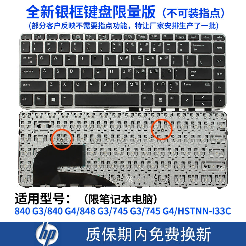 (Shipping fee not include)适用for惠普 840 G3 840 G4 848 G3 745 G3 745 G4 zbook 14U g4键盘