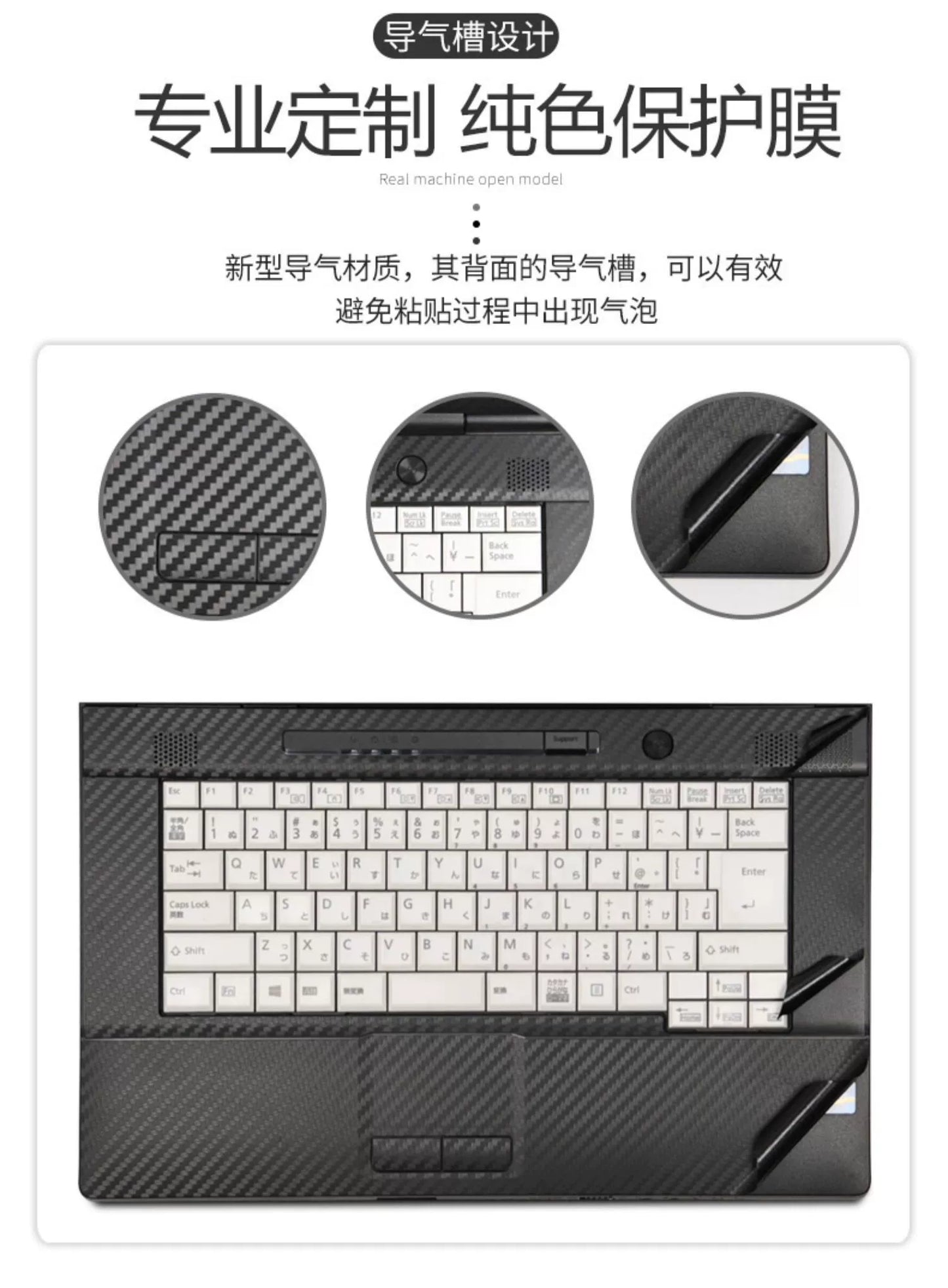 Fujitsu Japanese version laptop film A561 custom body P shell 15.6 British 14 inch 13.3 black matte S sticker E746 carbon fiber L does not leave glue PH protective film