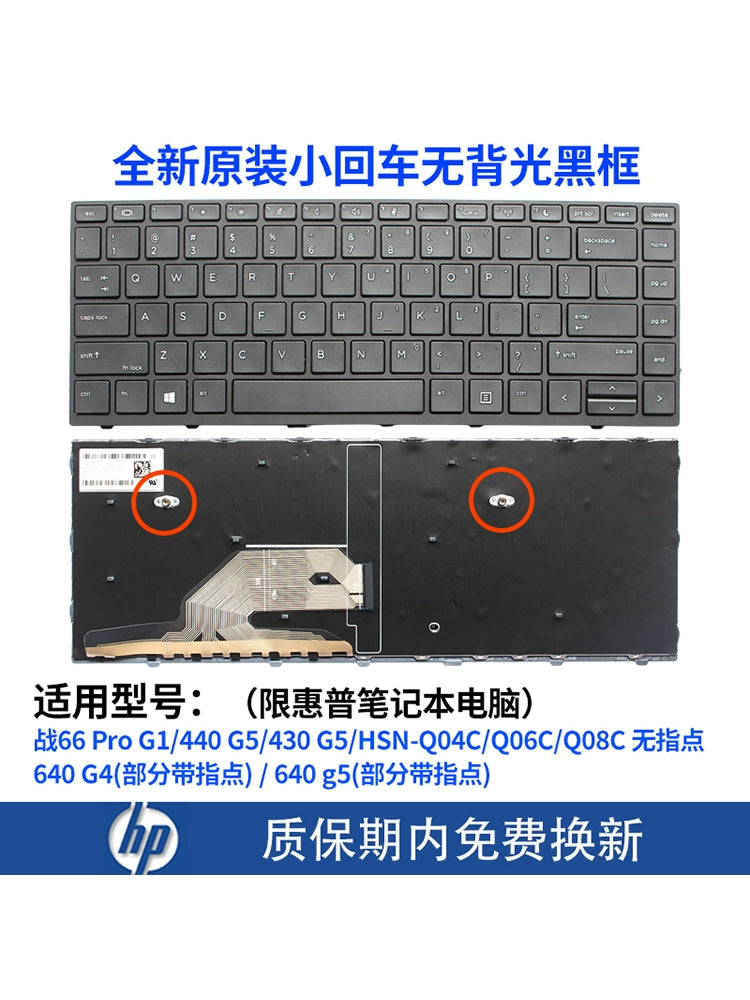 (Shipping fee not include)适用HPfor惠普430 435 440 455 450 470 G1 G2 G3 G4 G5 G6 G7键盘G8
