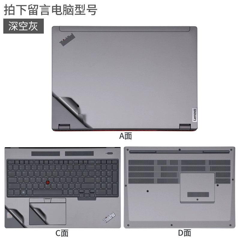 Lenovo Thinkpad notebook P16V computer film P16S GEN1 black matte 2023 silver gray sticker P50 mobile workstation P72 body case protective film