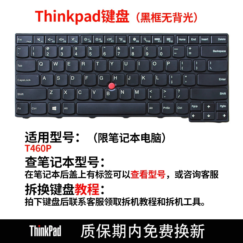 (Shipping fee not include)南元S2 T460S T460P T470S T470P 2nd gen 笔记本键盘适用 Lenovo IBM