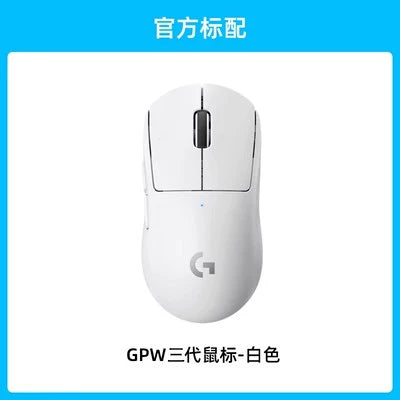 Logitech GPW bullshit king generation wireless mouse G PRO X second generation Suzaku SUPERLIGHT 2 third generation GPW4