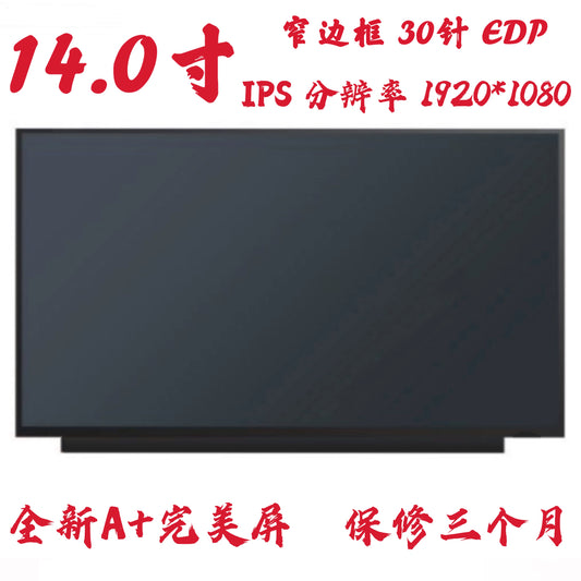 惠普HP TPN-I135 Q221 C131 Q207星14青春版440 G6 笔记本液晶屏幕