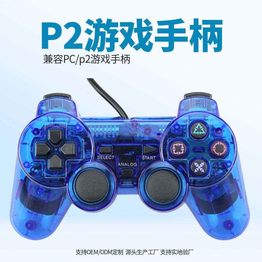 PS2 transparent wired gamepad USB computer with vibrating snowflake button p2 hand pc Android phone