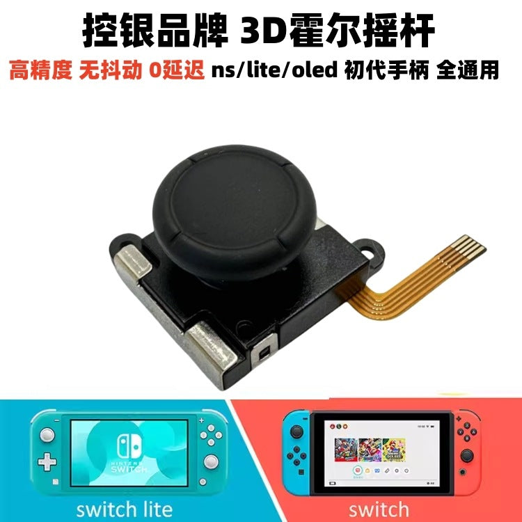 Control silver TMR reluctance Hall rocker JS19 ns Hall electromagnetic 3D rocker Switch lite accessories
