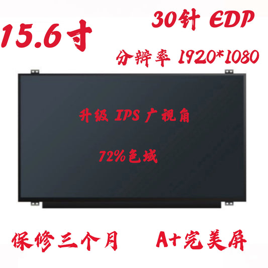 dell戴尔G3 3590 G5 5590 G7 7590 7560 7580笔记本液晶15.6寸IPS屏幕