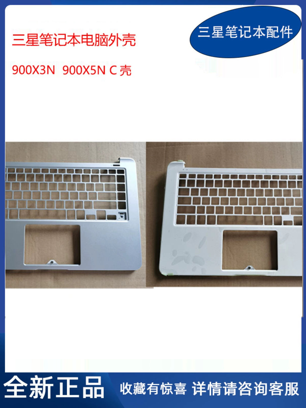 (Shipping fee not include)全新 Samsung笔记本电脑901X5N 900X5N 900X5T 950XBE A壳C壳外壳D壳