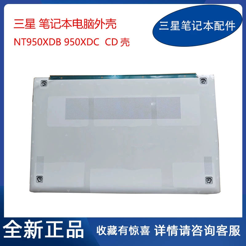 (Shipping fee not include)全新 Samsung 笔记本电脑 NT950XDB 950XDC 951XDB C壳 D壳 原装外壳